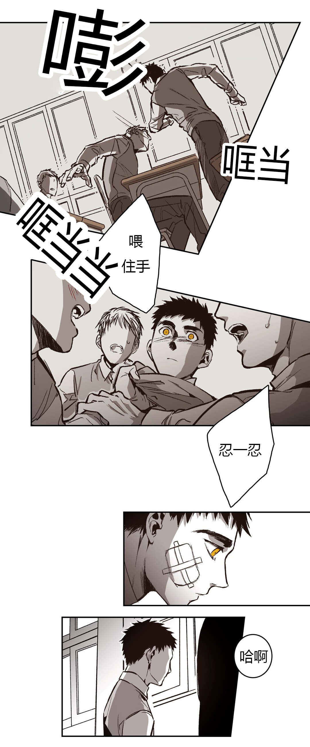 困地为牢的小说漫画,第54章：生日1图