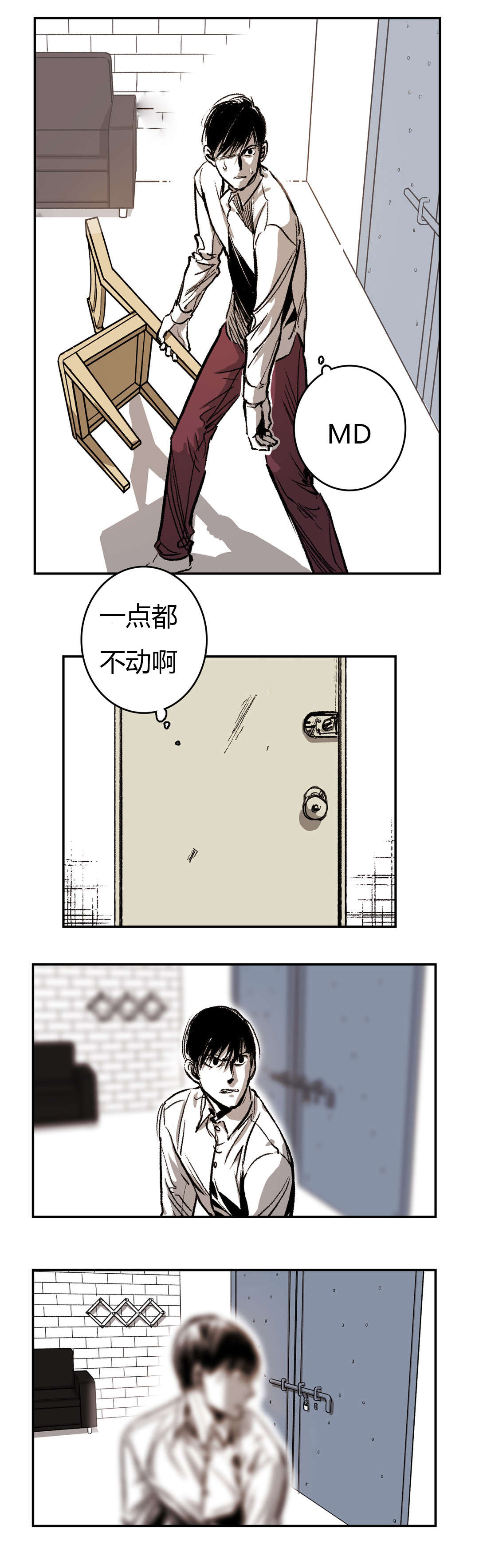 困地为牢漫画,第34章：发现1图