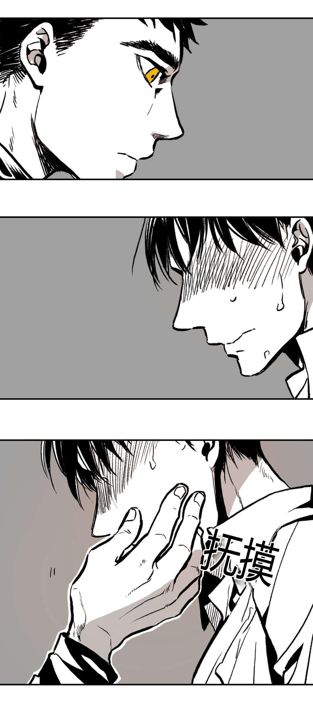 困地为牢漫画,第14章：发泄4图