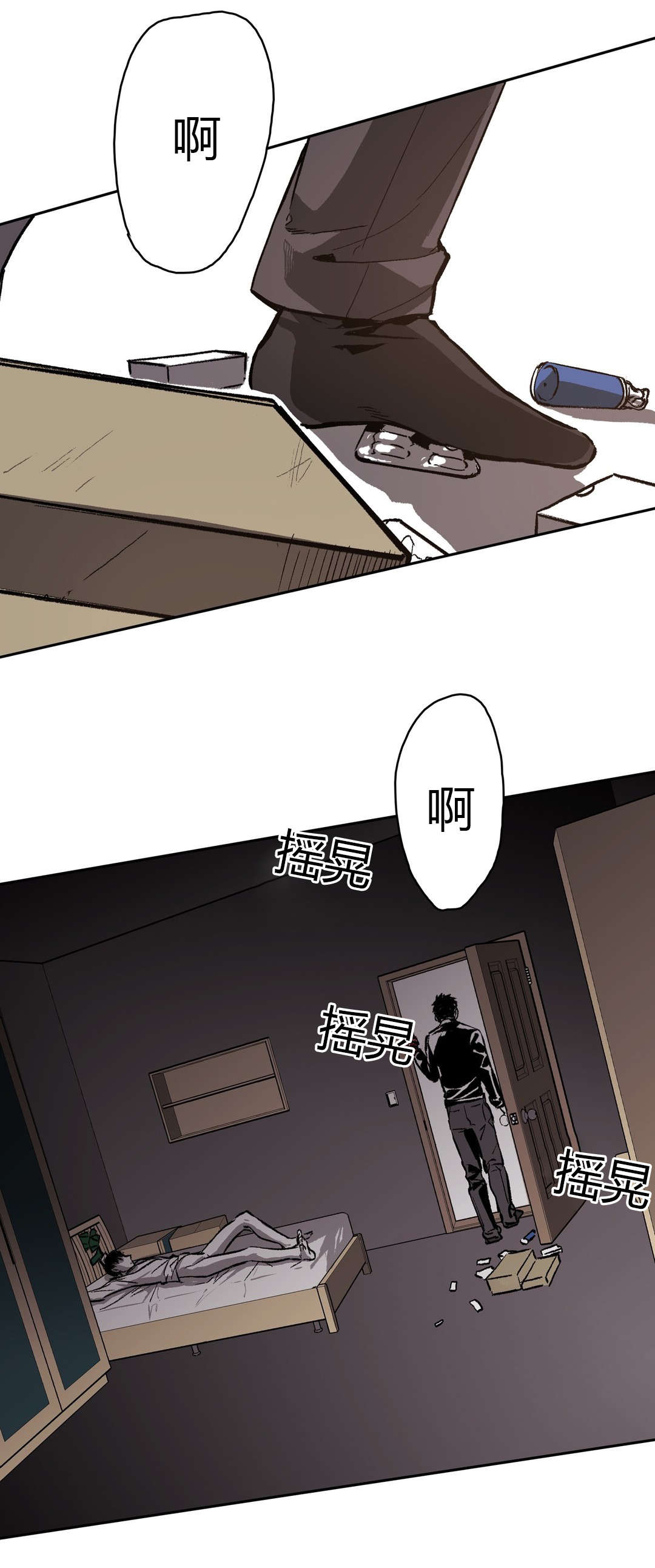 困难的拼音漫画,第69章：停止4图