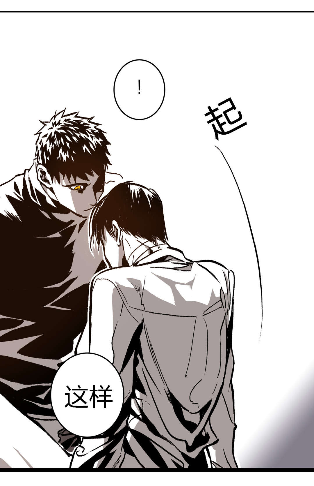 困地为牢的小说漫画,第41章：抽烟1图