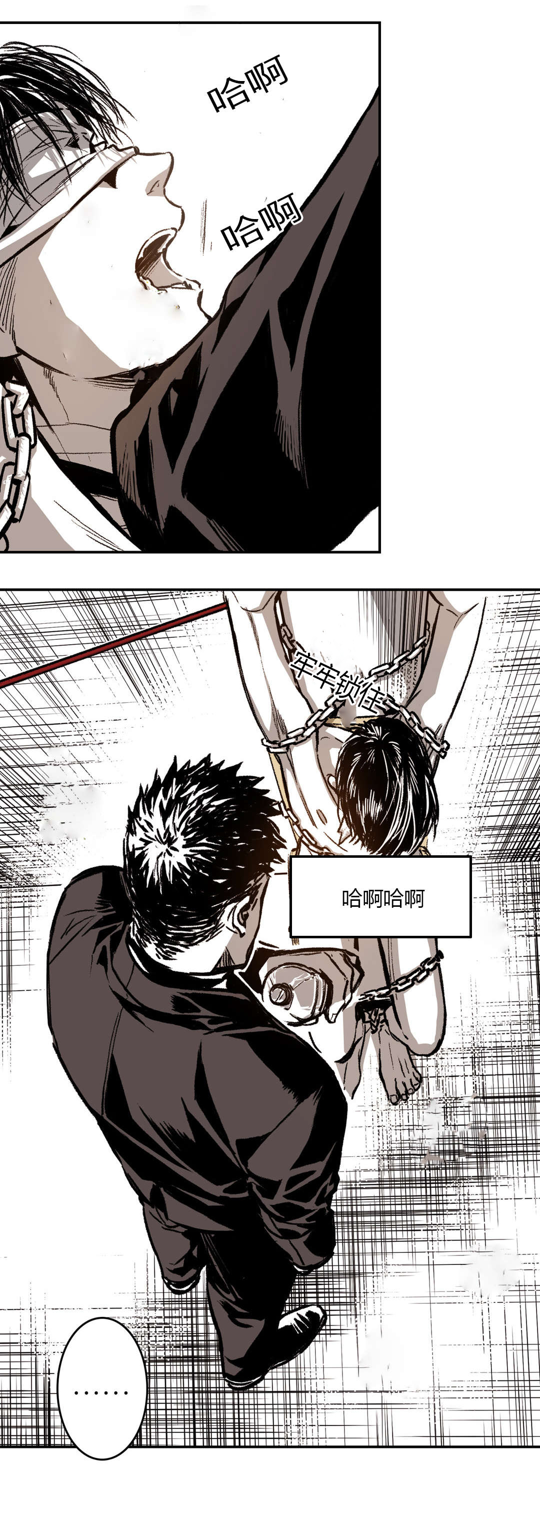 困地为牢漫画,第26章：玩具1图