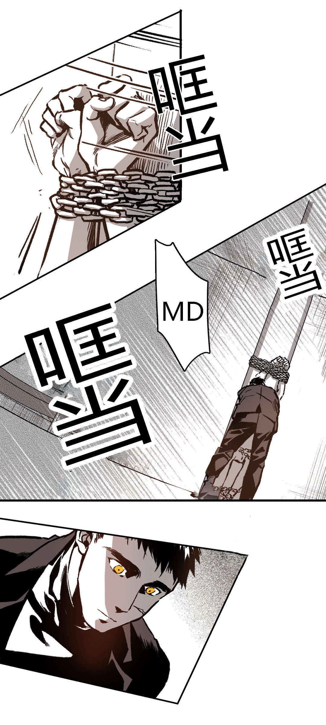 困地为牢小说漫画,第26章：玩具3图