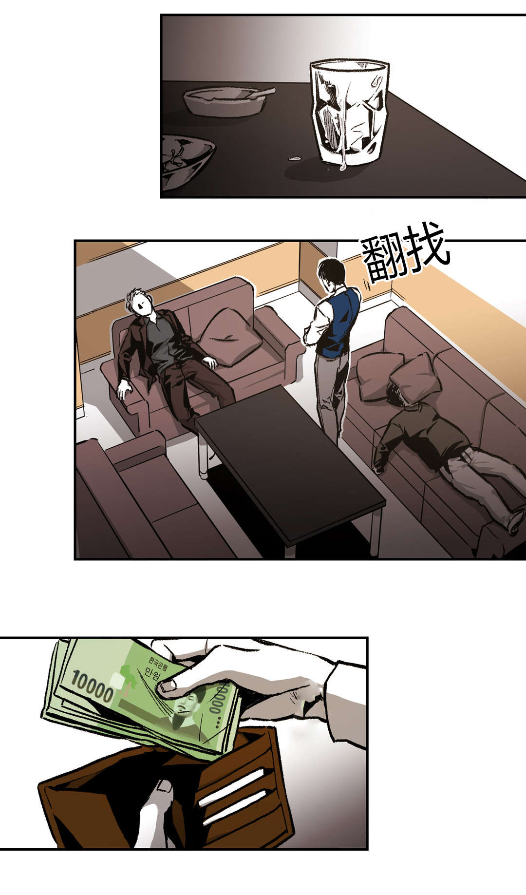 困地为牢小说漫画,第24章：狡猾的性格1图