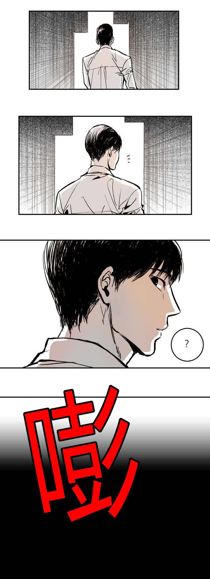 困地为牢漫画在线阅读免费漫画,第1章：日常5图