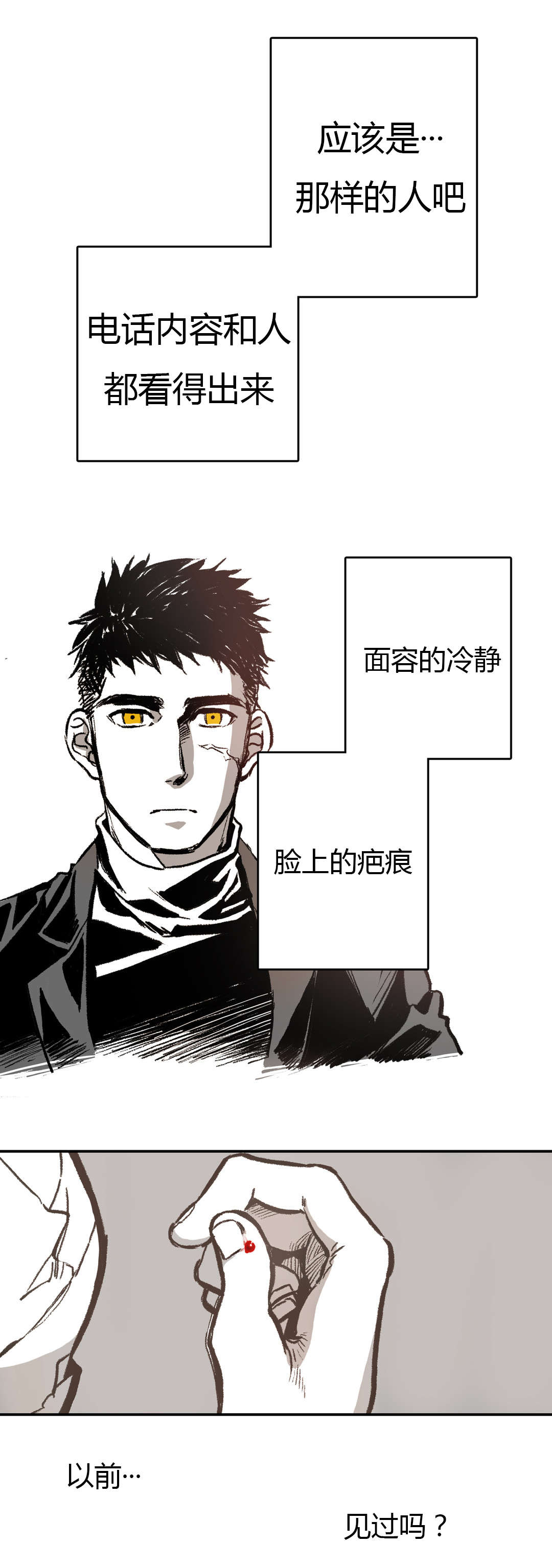 困地为牢漫画,第9章：思考1图