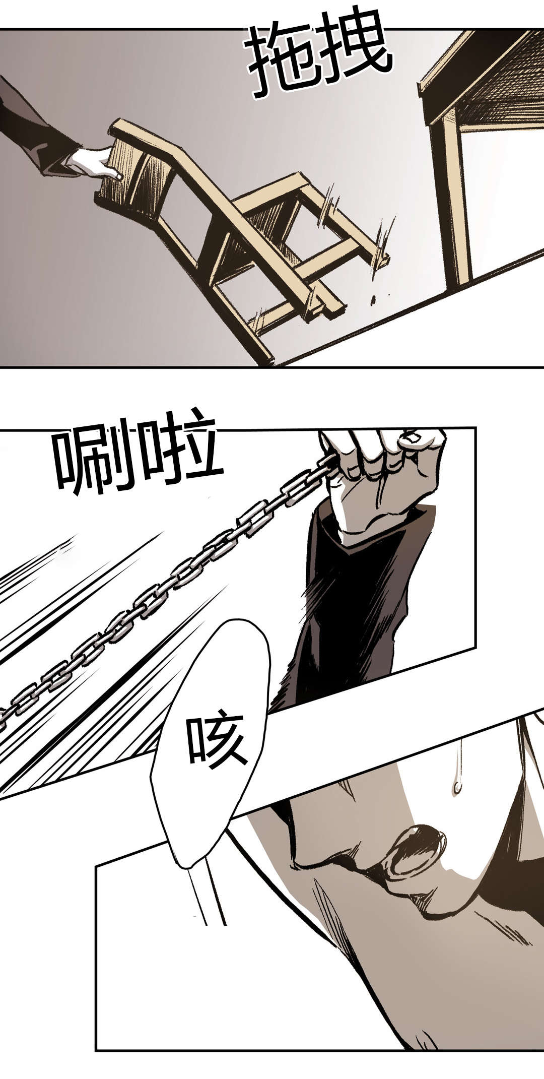 困地为牢小说漫画,第24章：狡猾的性格1图