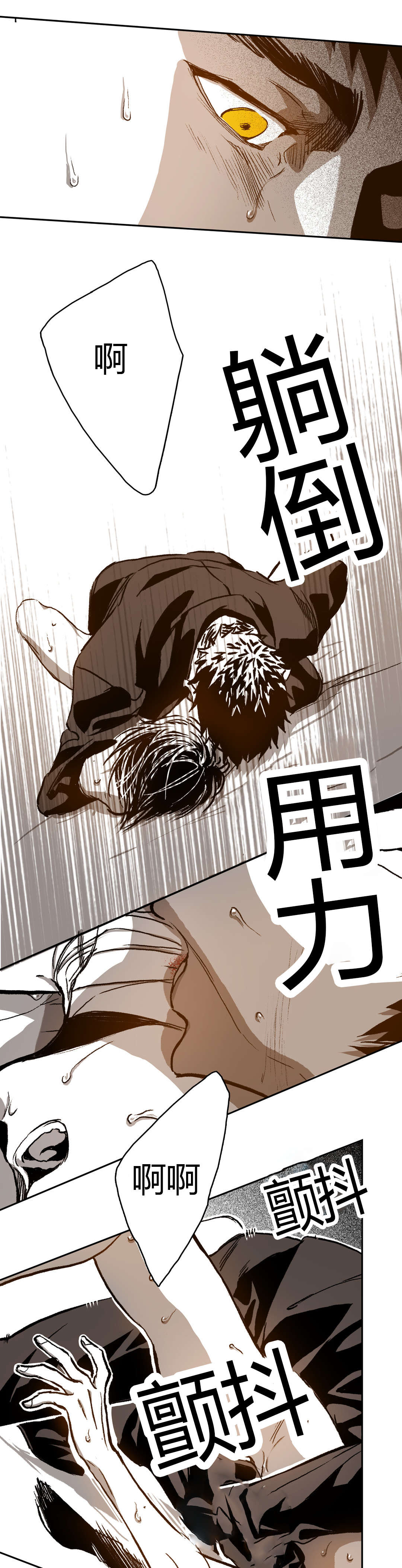 困地为牢漫画无删减免费观看漫画,第48章：尝试忍耐4图