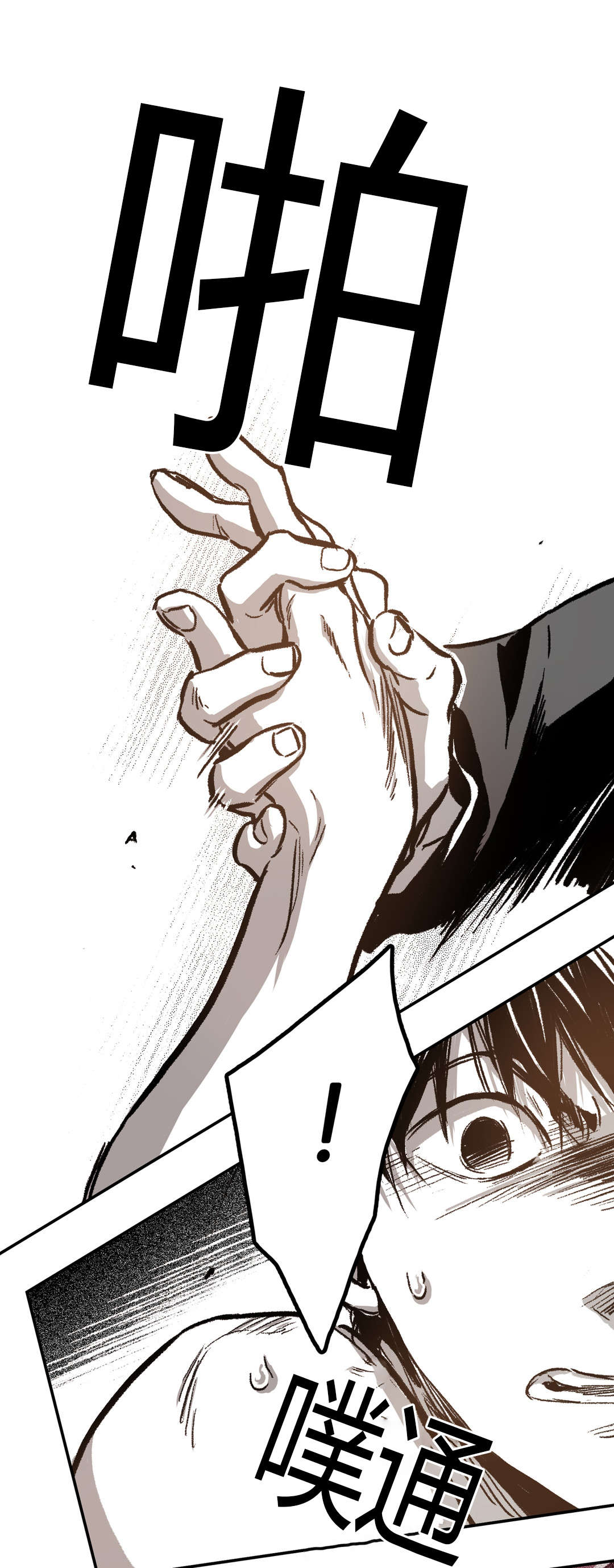 困地为牢在线漫画免费漫画,第31章：他的反应5图