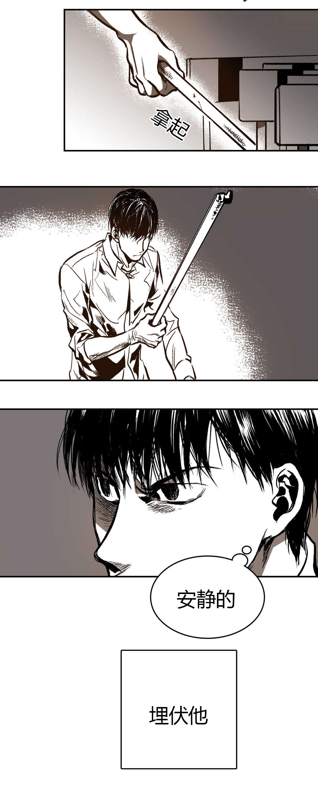 困地为牢漫画在线阅读免费漫画,第17章：袭击4图