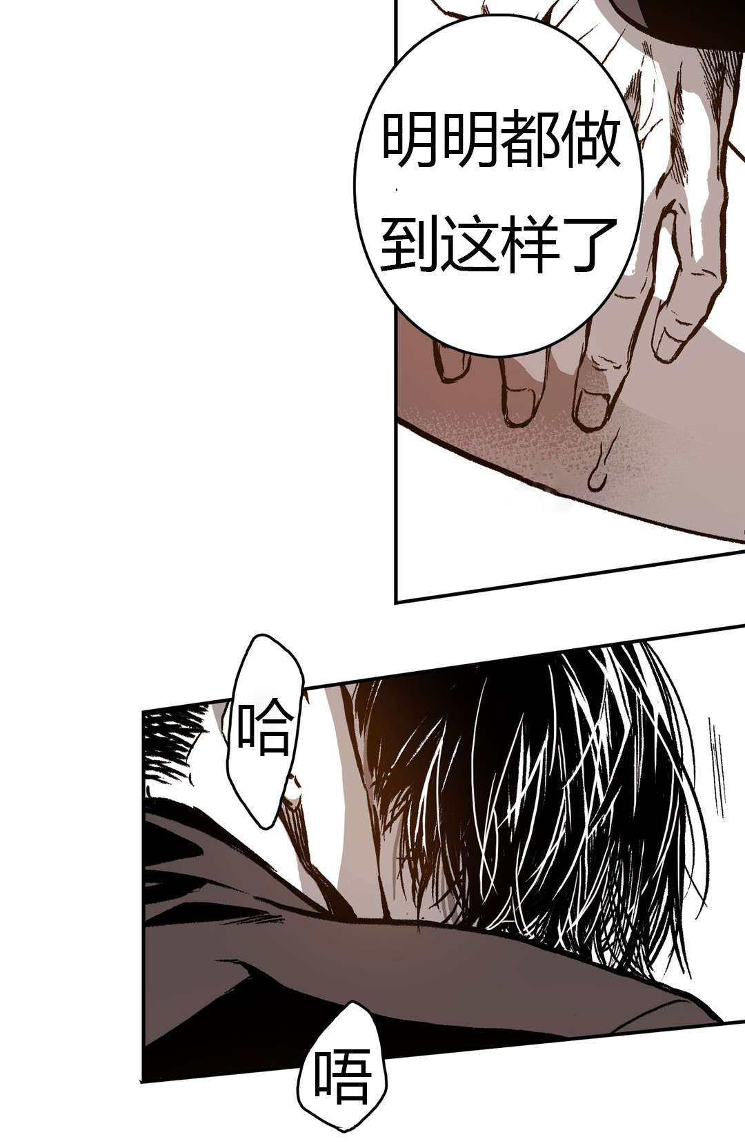 困地为牢漫画,第43章：很喜欢2图