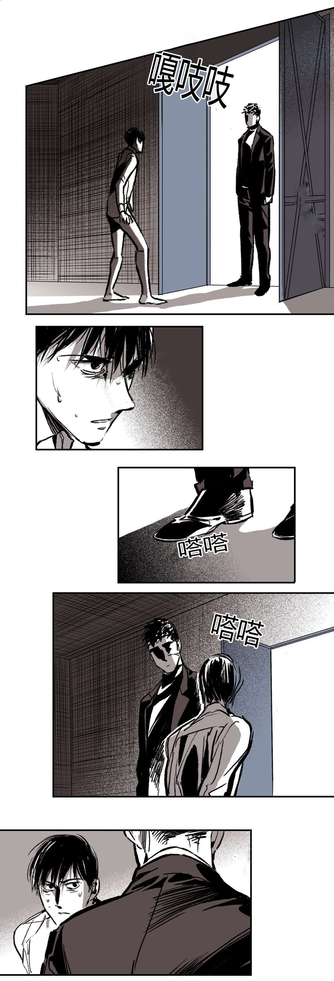 困地为牢在线漫画免费漫画,第45章：胆怯1图