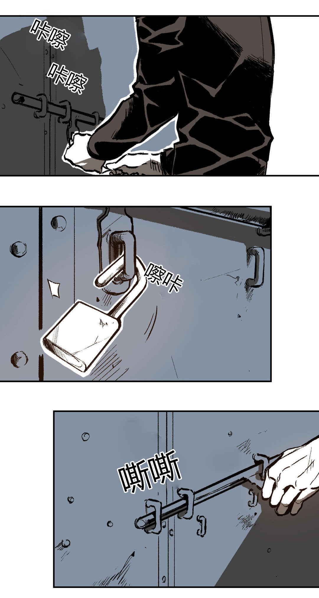 困地为牢漫画在线阅读免费漫画,第17章：袭击5图