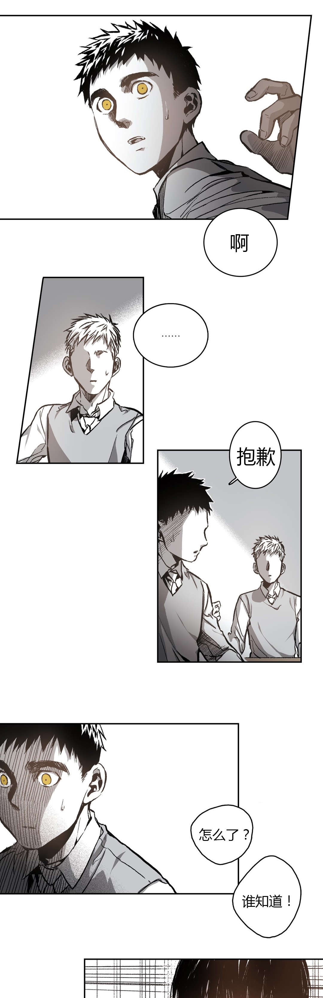 困地为牢漫画无删减免费观看漫画,第52章：对你用4图