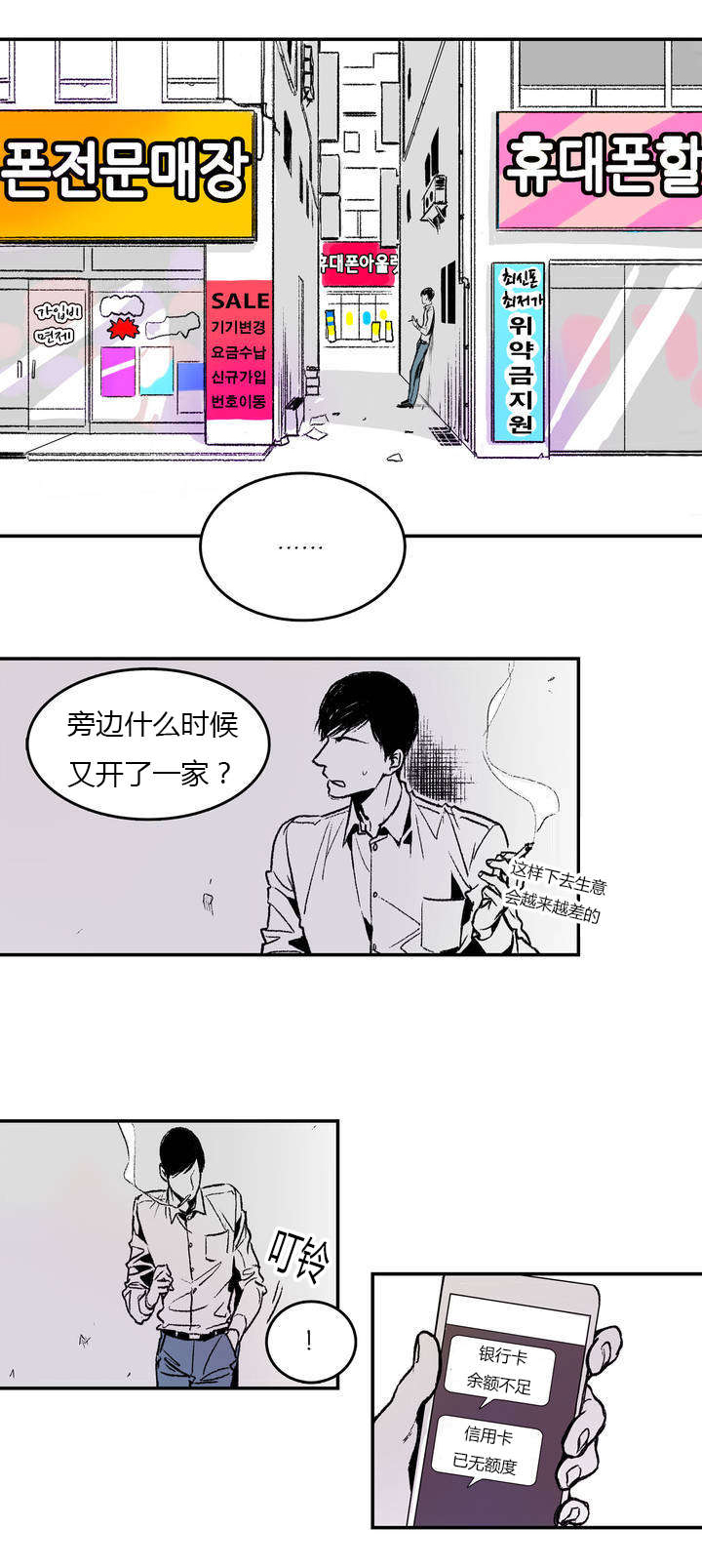 困地为牢漫画在线阅读免费漫画,第1章：日常5图