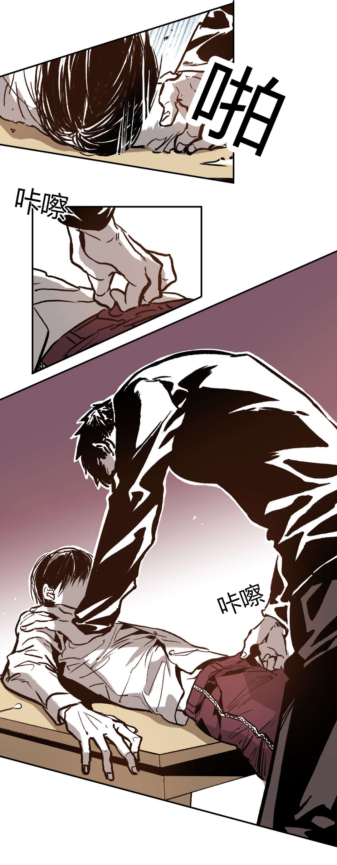 困地为牢的小说漫画,第39章：变脸1图