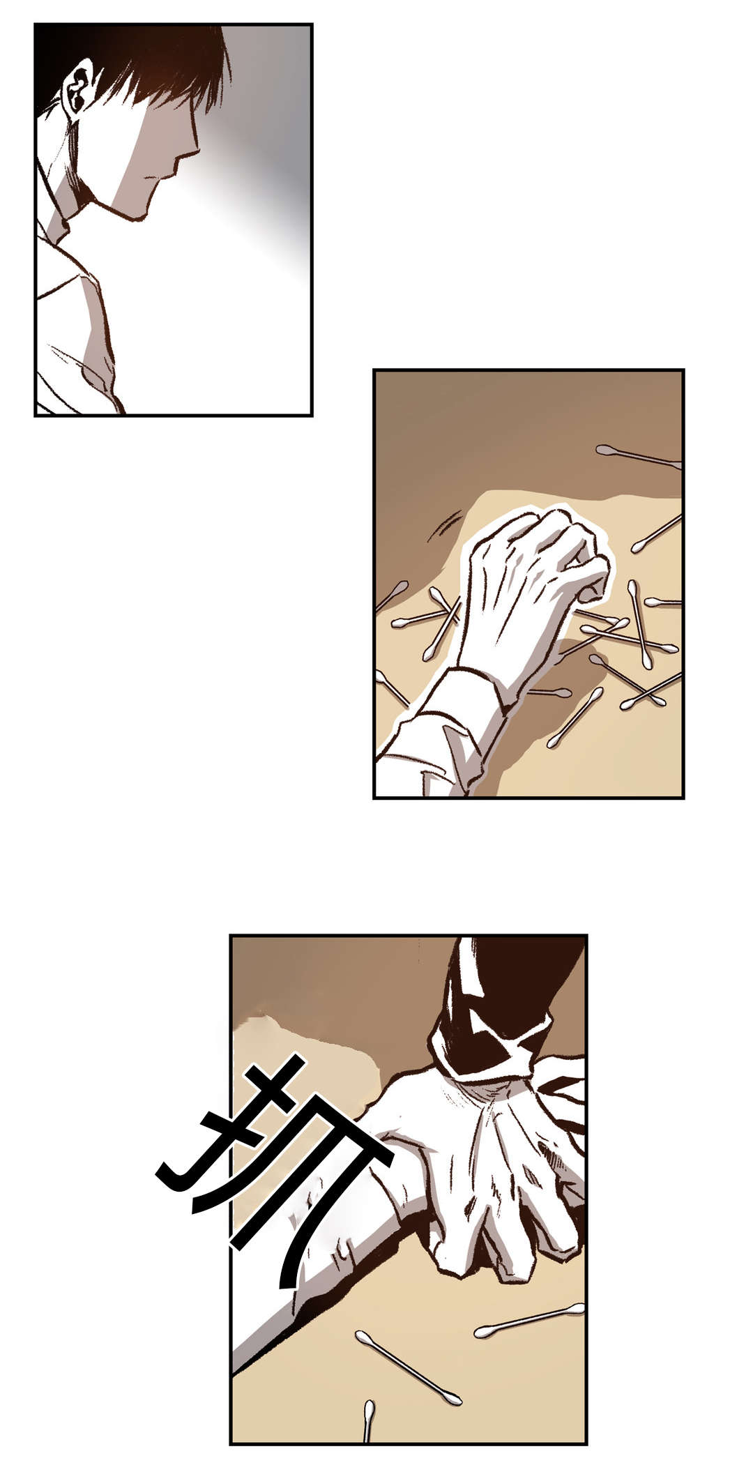 困地为牢漫画在线阅读免费漫画,第39章：变脸4图