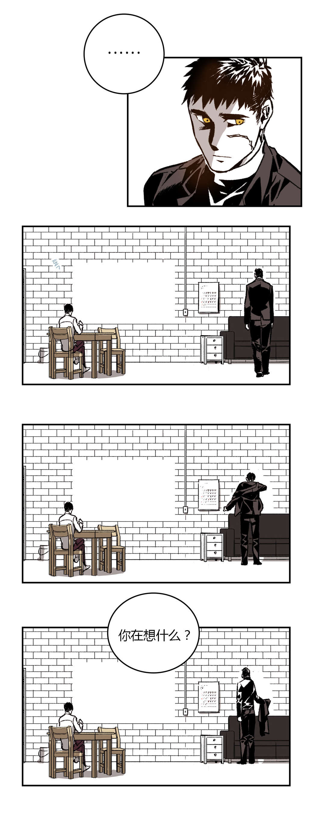 困地为牢漫画,第39章：变脸4图