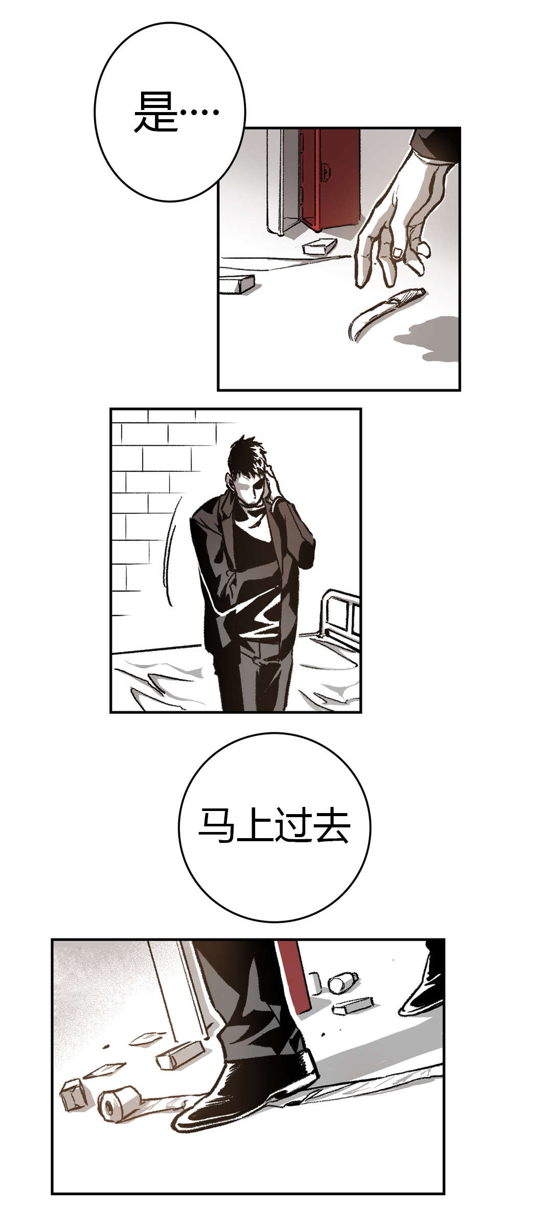困地为牢在线漫画免费漫画,第32章：截然不同3图