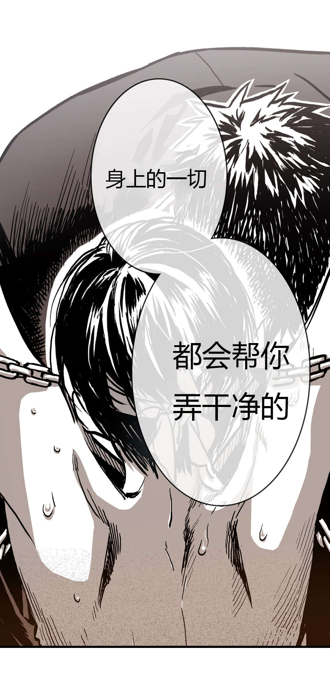 困地为牢小说漫画,第26章：玩具1图