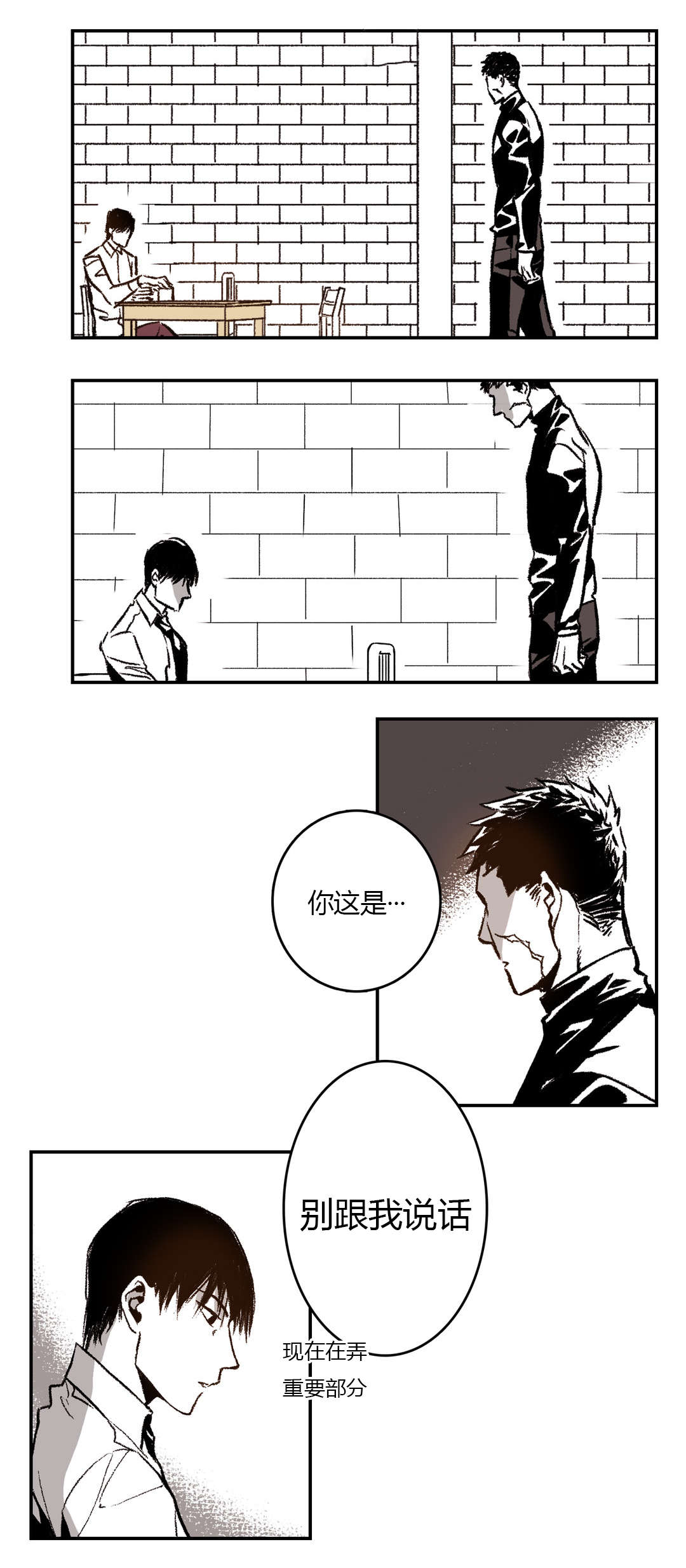 困地为牢漫画在线阅读免费漫画,第39章：变脸1图