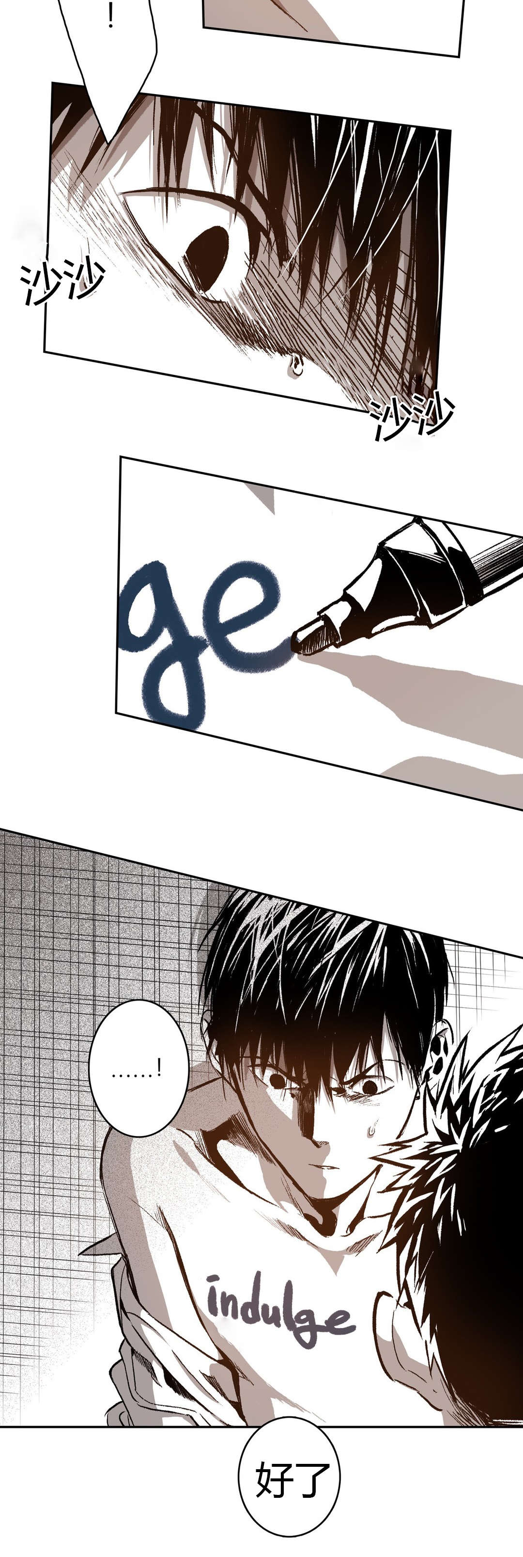 困地为牢漫画无删减免费观看漫画,第52章：对你用5图