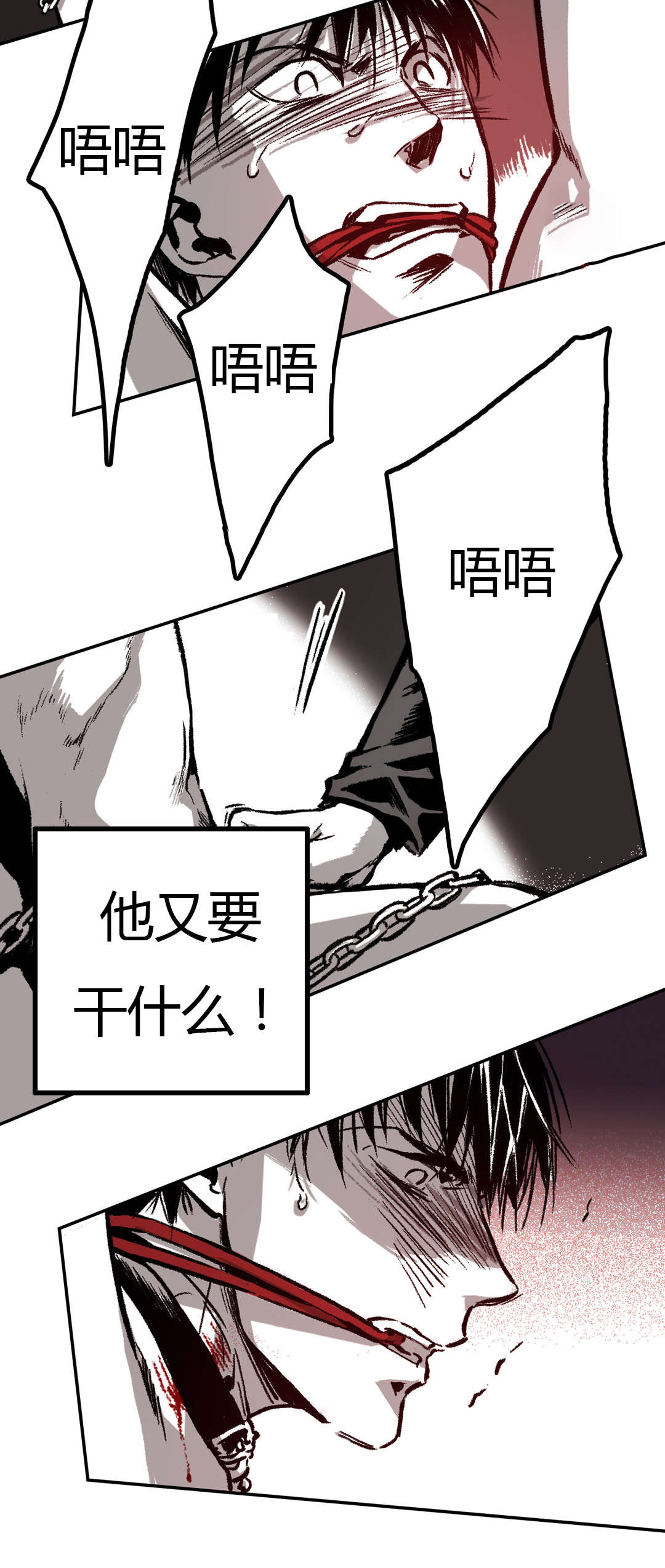 困地为牢漫画在线阅读免费漫画,第28章：似曾相识1图