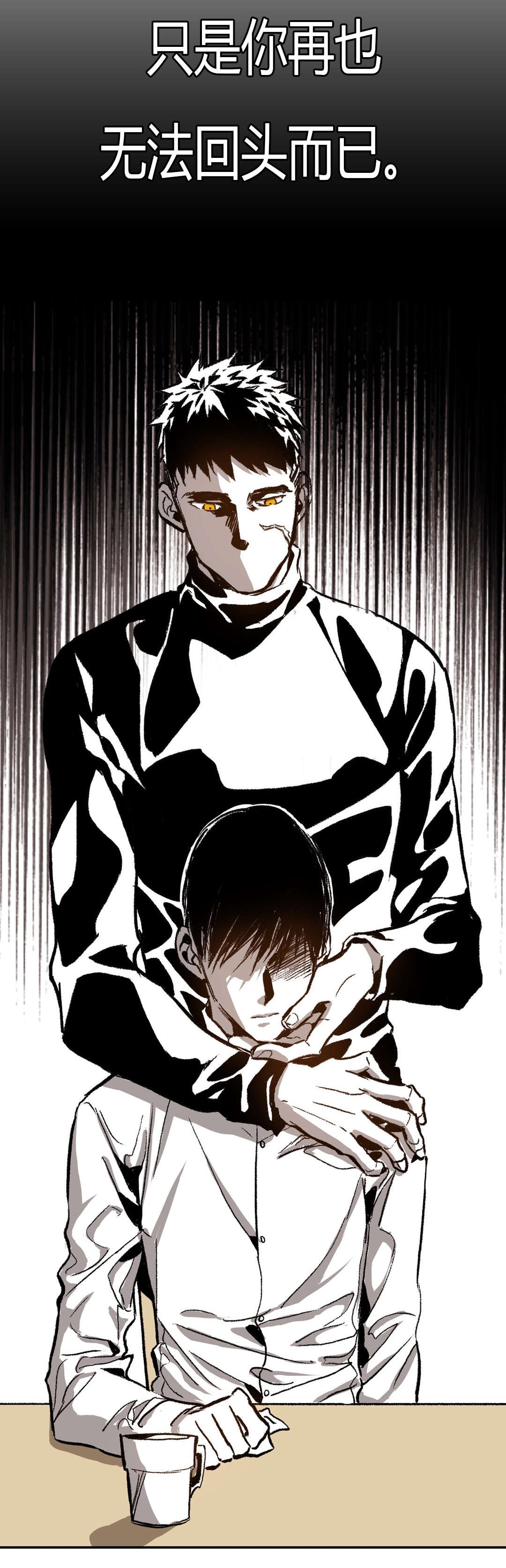 困地为牢漫画,第49章：给你的选择2图