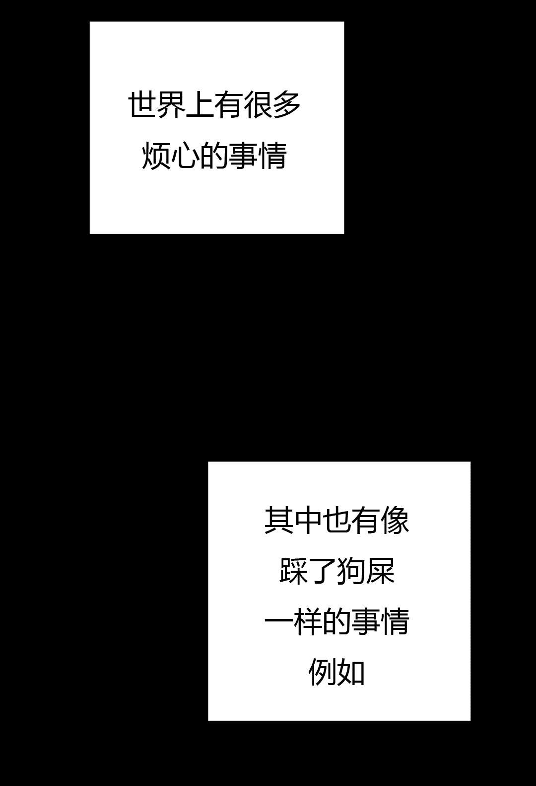 困地为牢漫画,第15章：换个枷锁1图