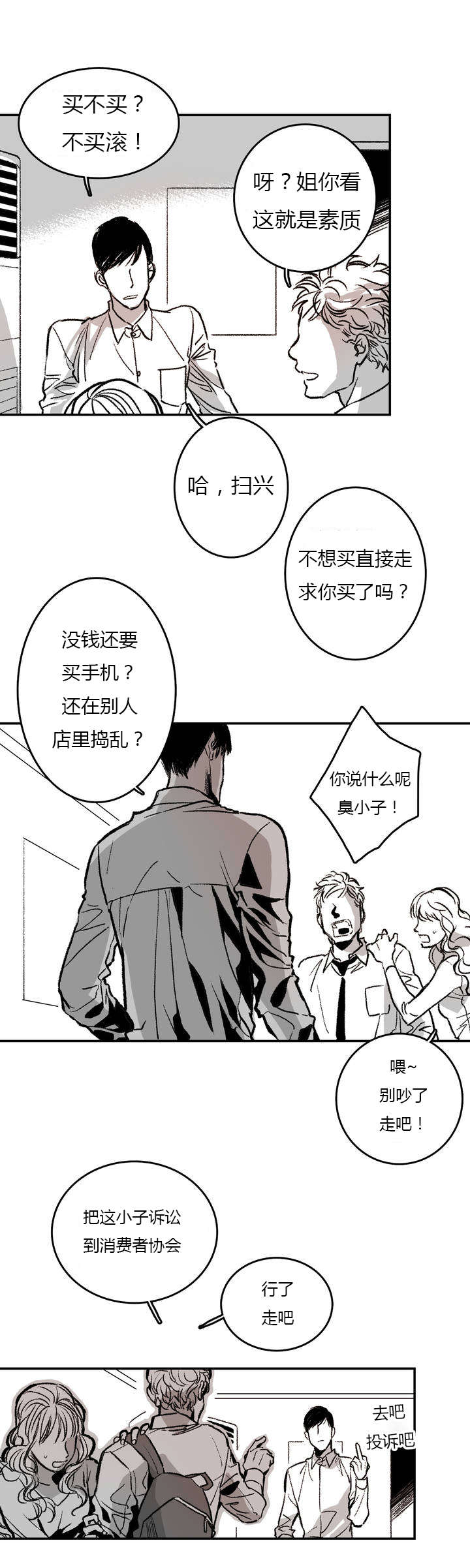 困地为牢漫画在线阅读免费漫画,第1章：日常1图