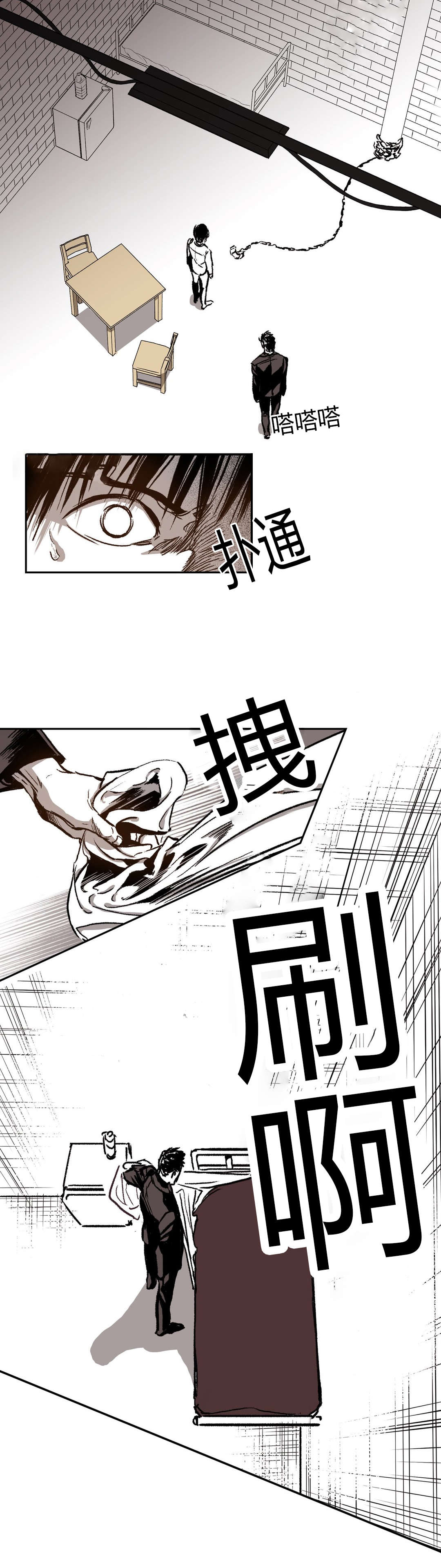 困地为牢在线漫画免费漫画,第45章：胆怯4图
