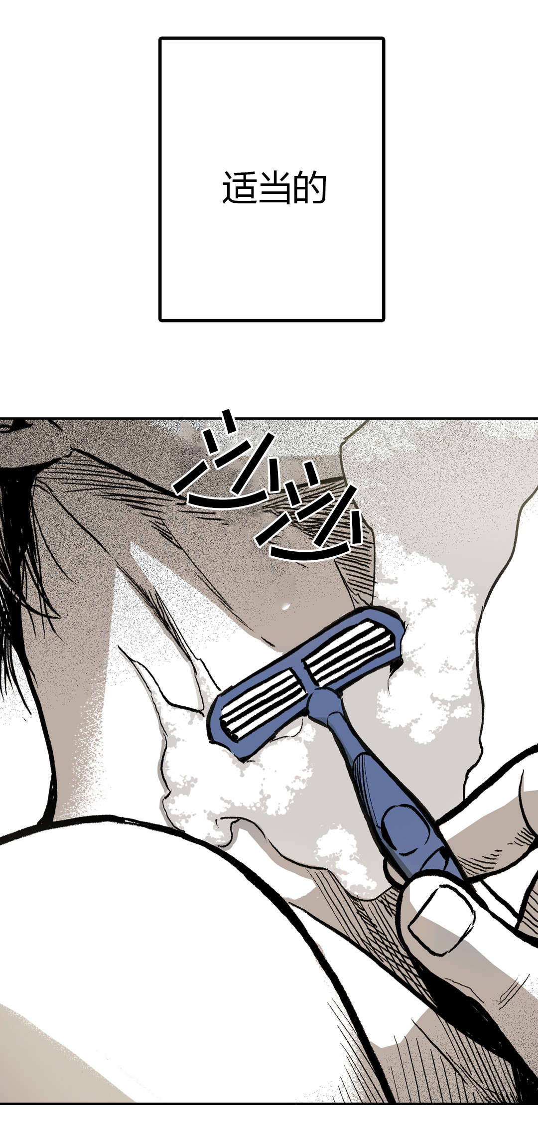 困地为牢的小说漫画,第22章：心机5图