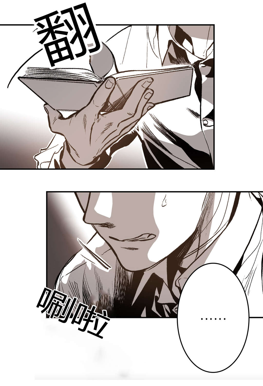 困地为牢的小说漫画,第35章：日记2图