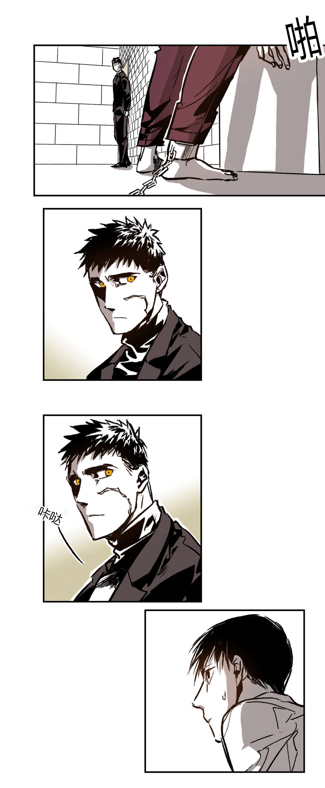 困地为牢的小说漫画,第41章：抽烟1图