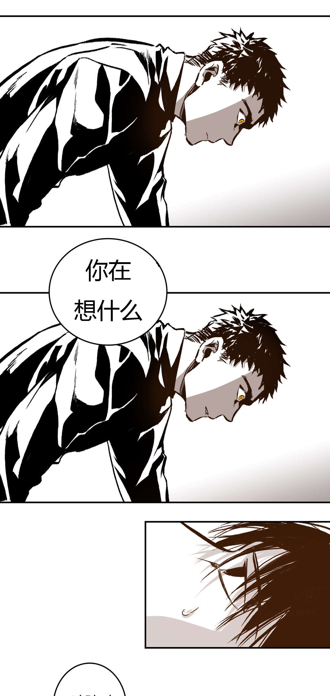 困地为牢小说漫画,第40章：成功了3图