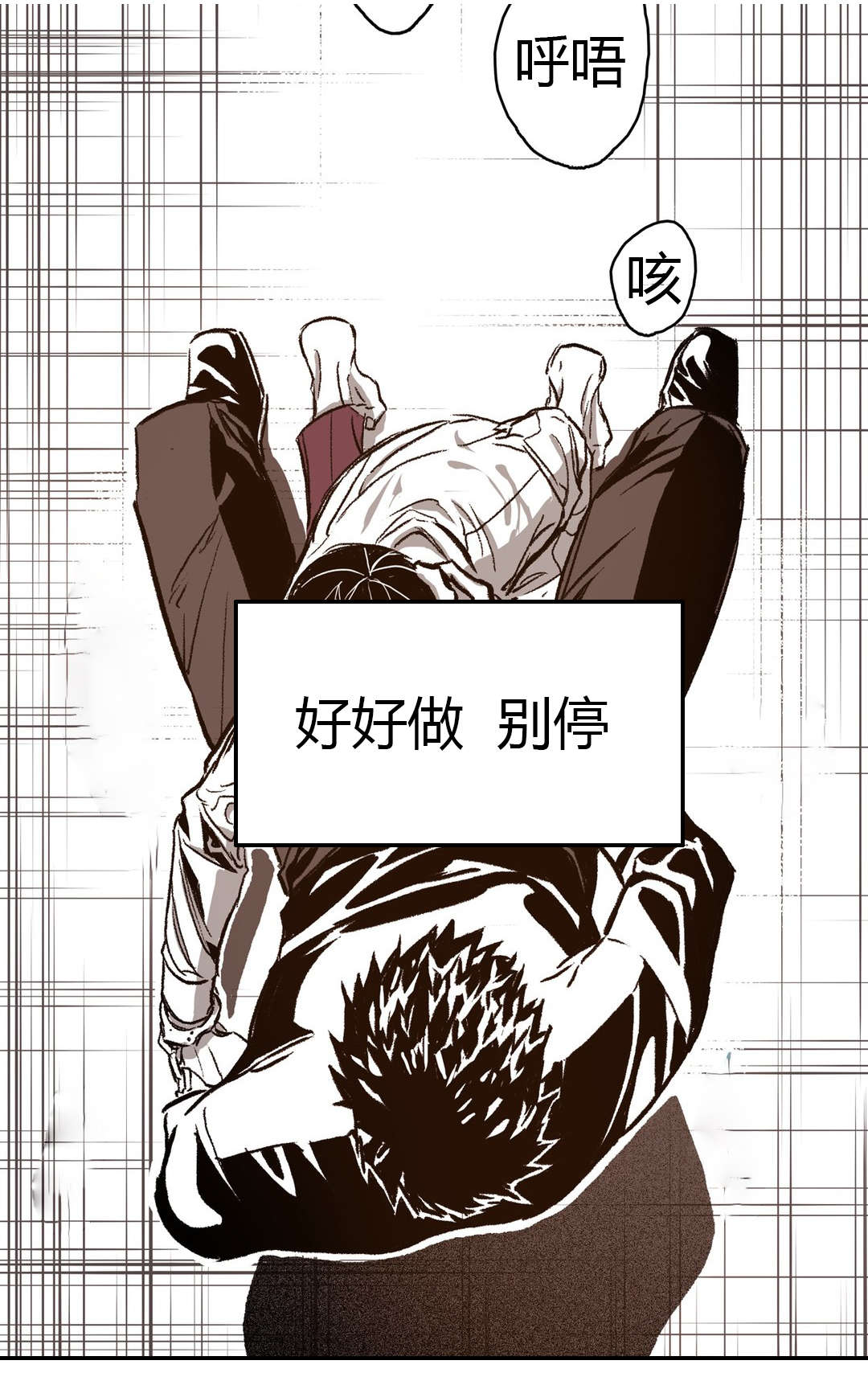 困地为牢漫画在线阅读免费漫画,第50章：忍耐1图