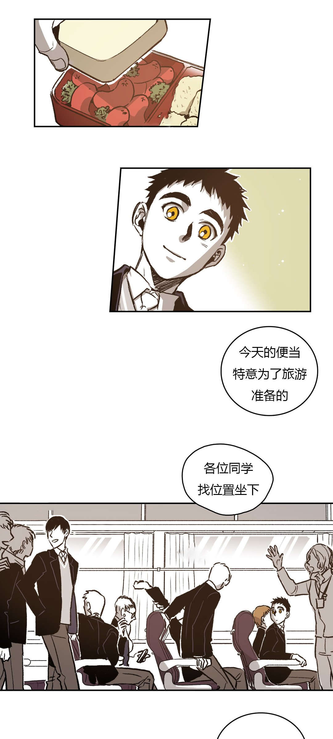 困地为牢漫画在线阅读免费漫画,第63章：醋意1图