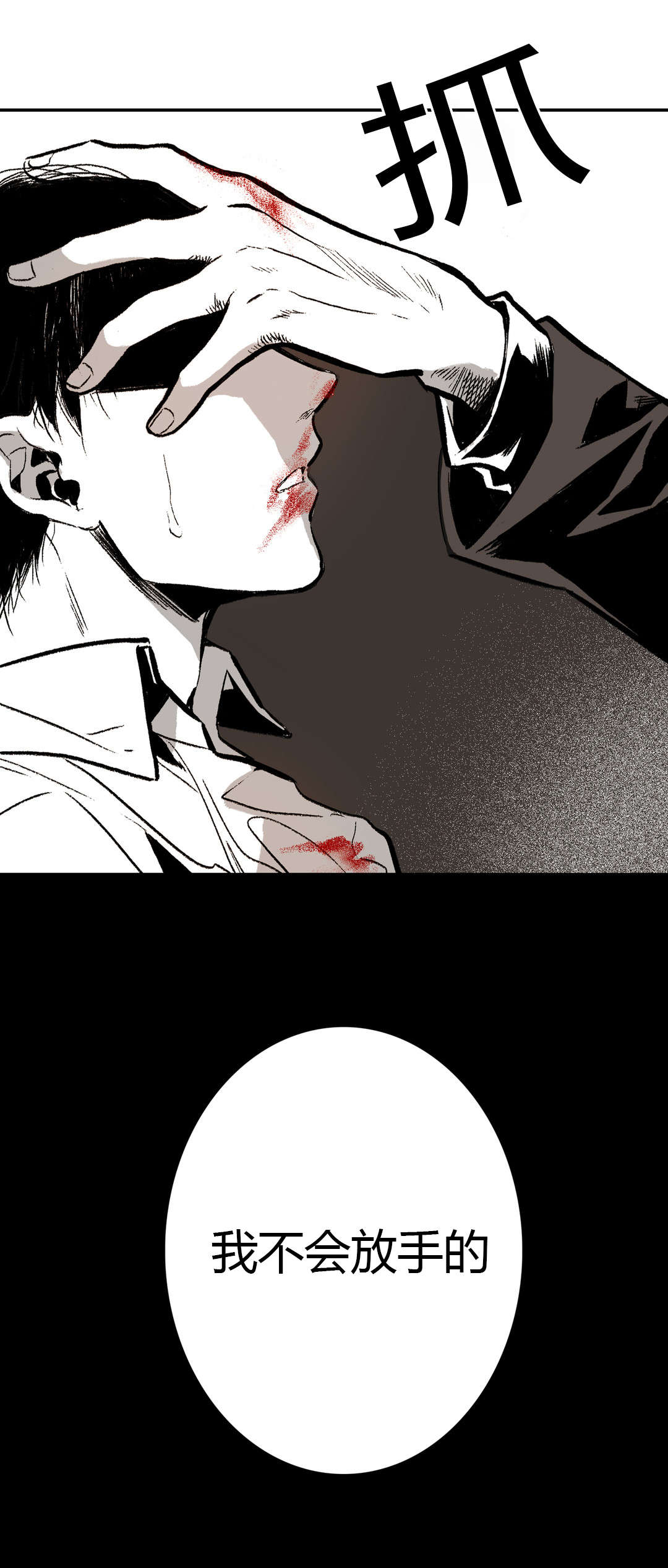 困地为牢漫画在线阅读免费漫画,第18章：无能为力2图