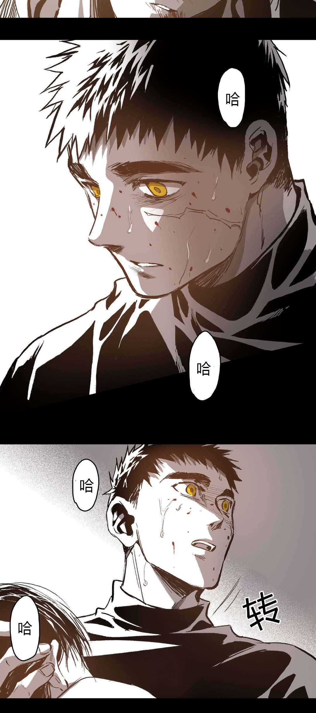 困地为牢的小说漫画,第64章：第一次遇见仓库4图