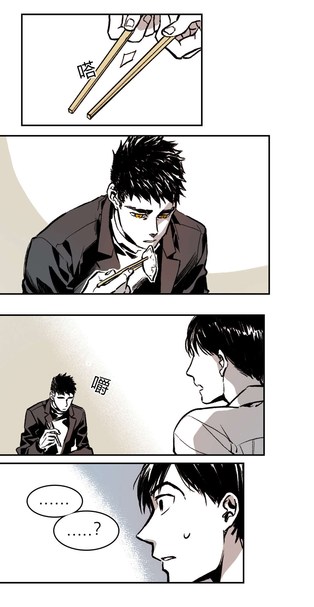 困地为牢漫画,第10章：想起来3图