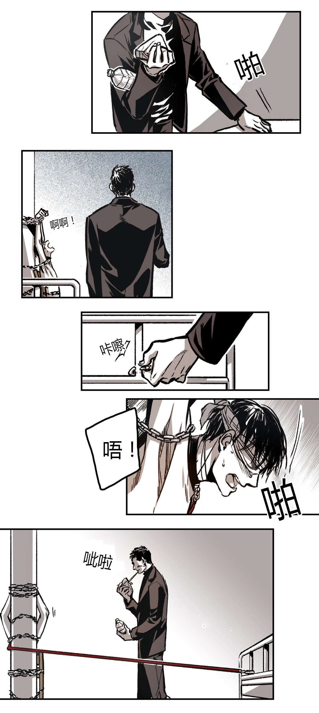 困地为牢的小说漫画,第25章：喂食2图