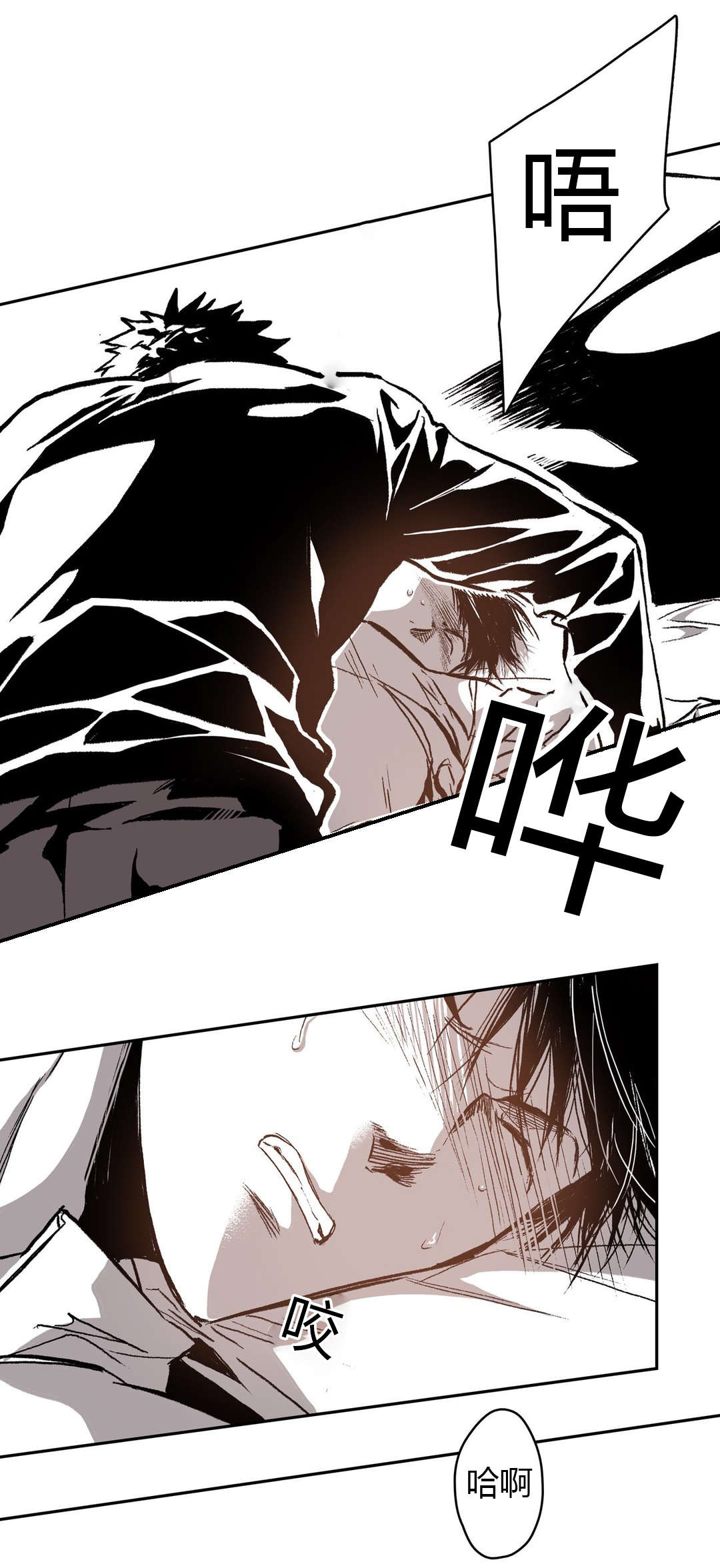 困地为牢的小说漫画,第56章：愤怒4图