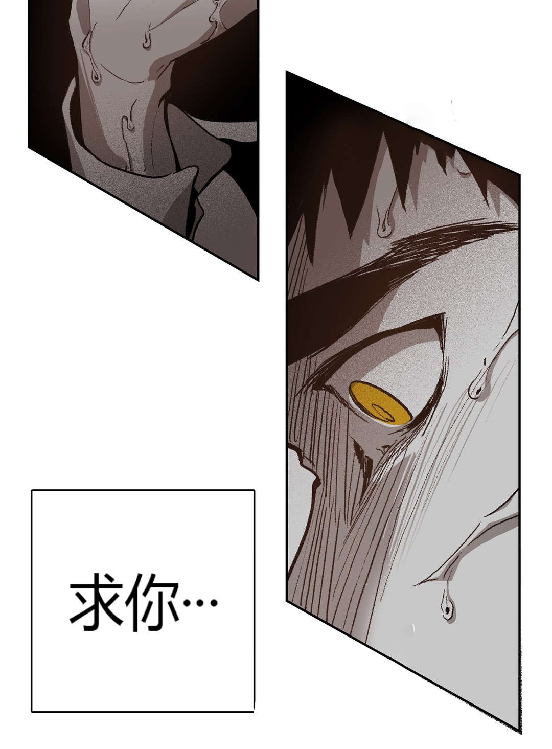 困地为牢小说漫画,第65章：美好的记忆4图