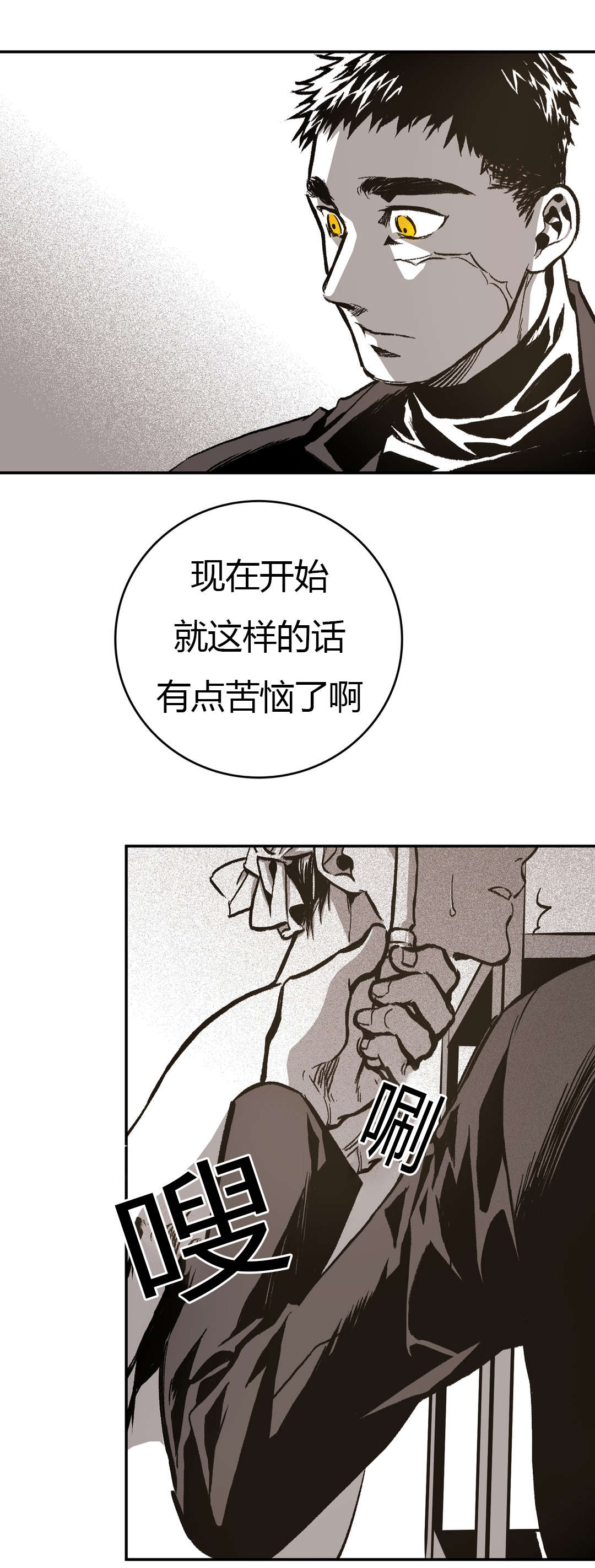 困地为牢在线漫画免费漫画,第23章：当初2图