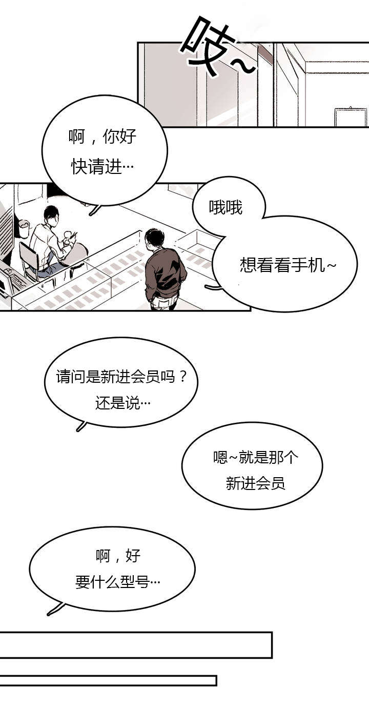 困地为牢漫画在线阅读免费漫画,第1章：日常4图