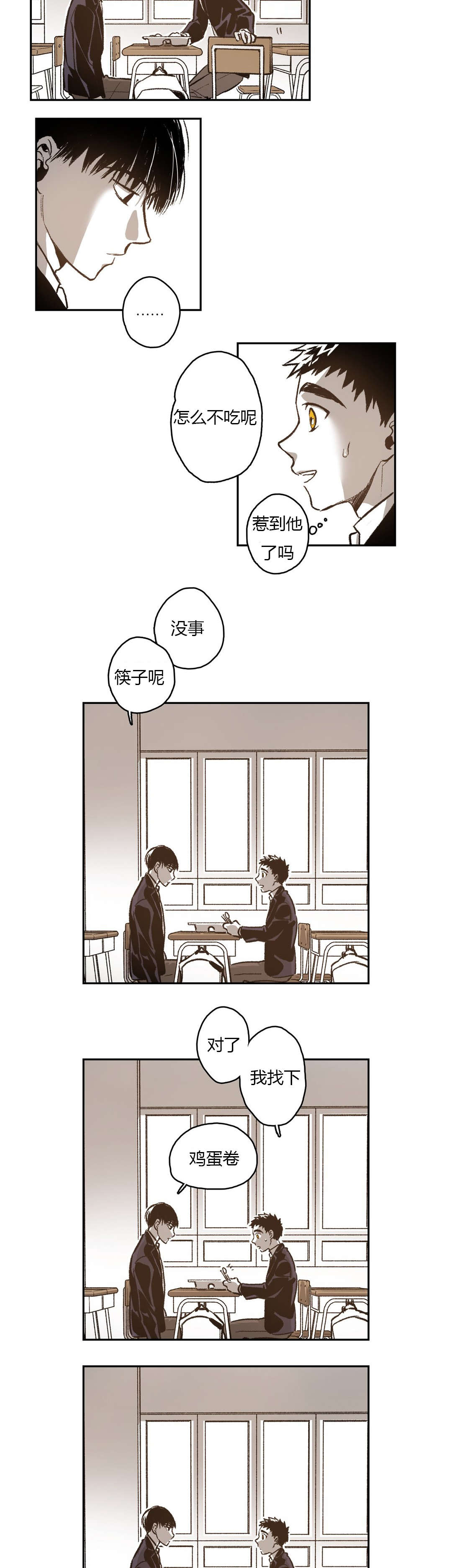 困地为牢漫画在线阅读免费漫画,第63章：醋意3图