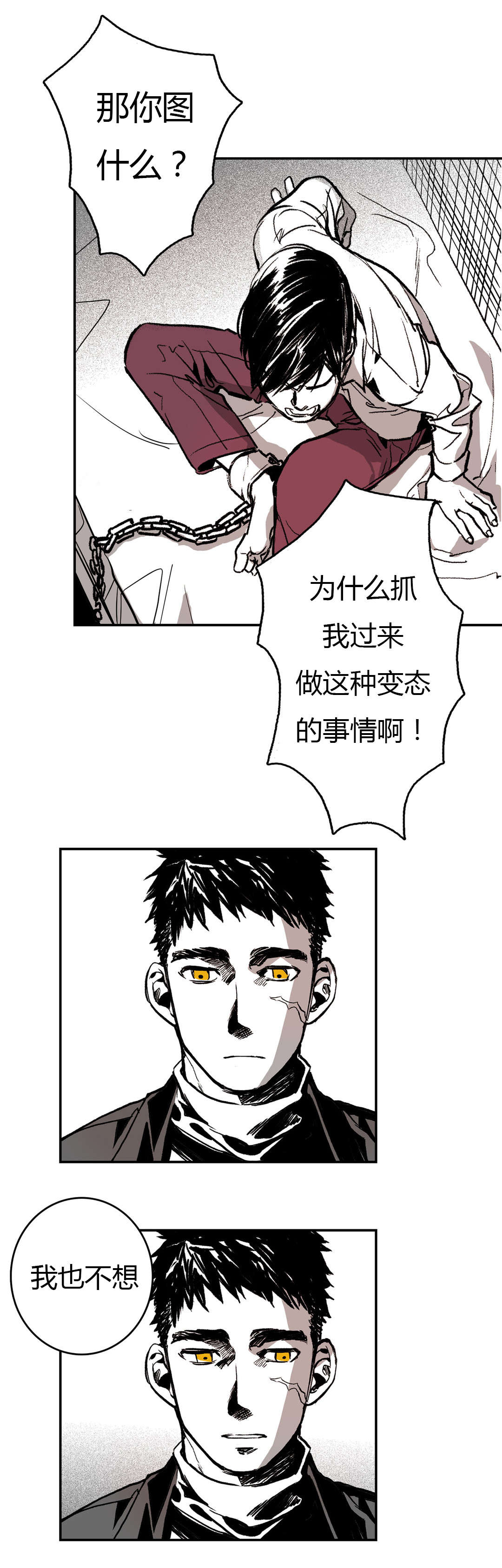 困地制宜的意思漫画,第6章：绑架的理由1图