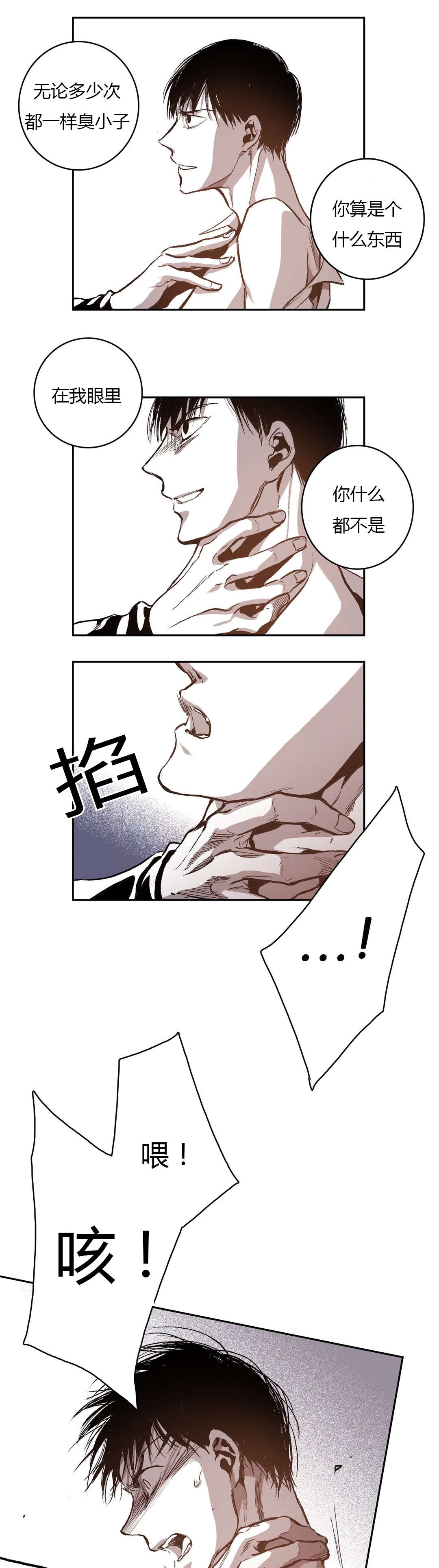 困地为牢漫画无删减免费观看漫画,第57章：表白1图