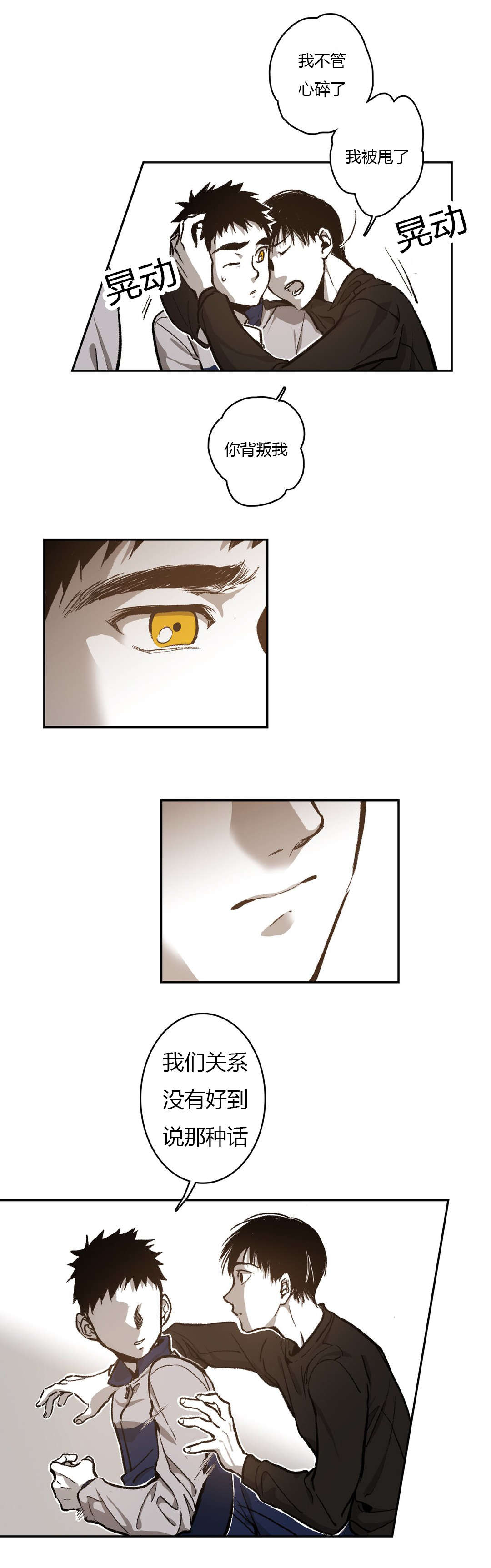 困地为牢漫画在线阅读免费漫画,第63章：醋意3图