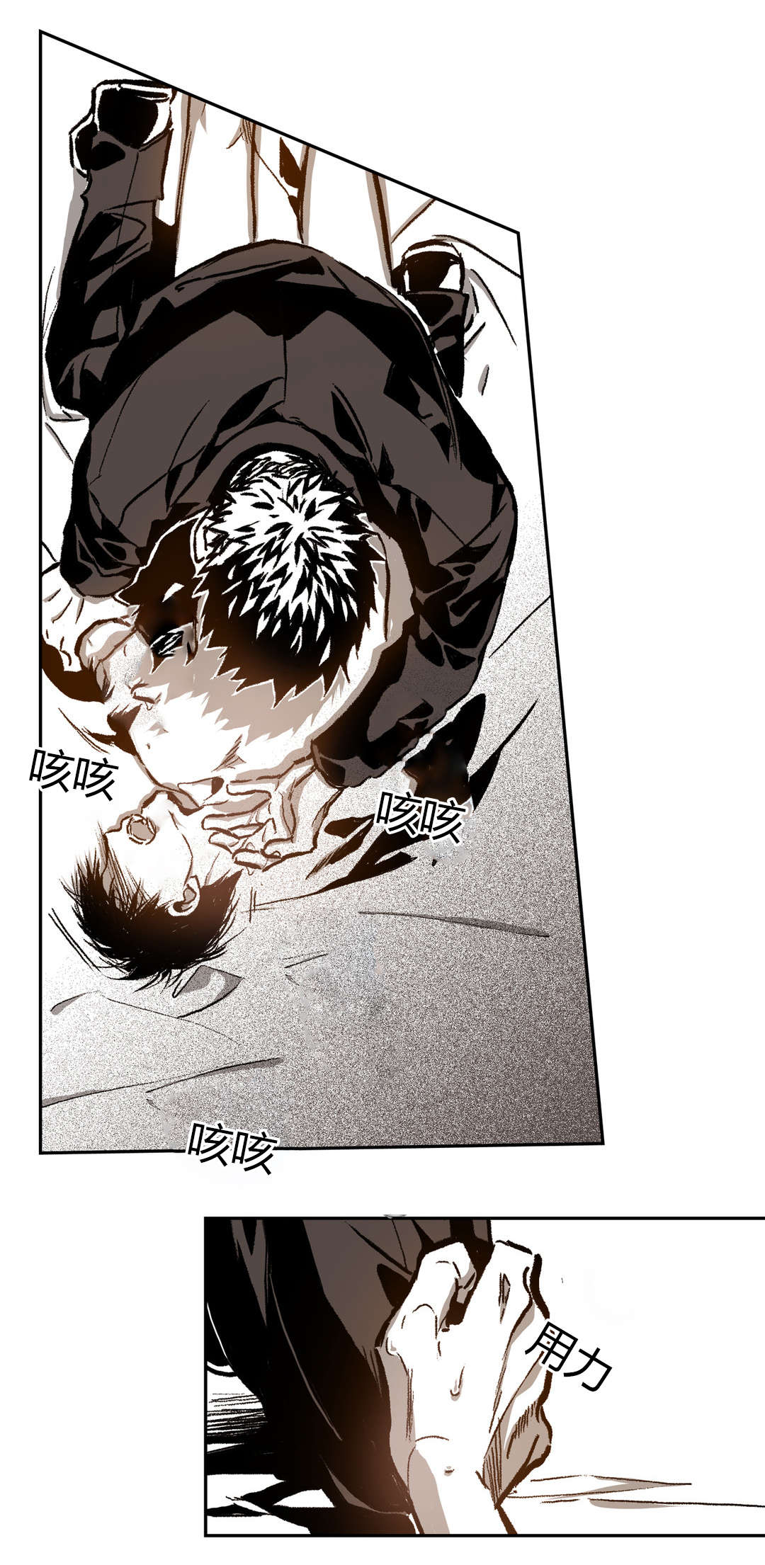 困地为牢的小说漫画,第47章：尽力配合5图